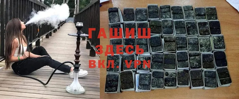 ГАШ VHQ  darknet телеграм  Барыш 