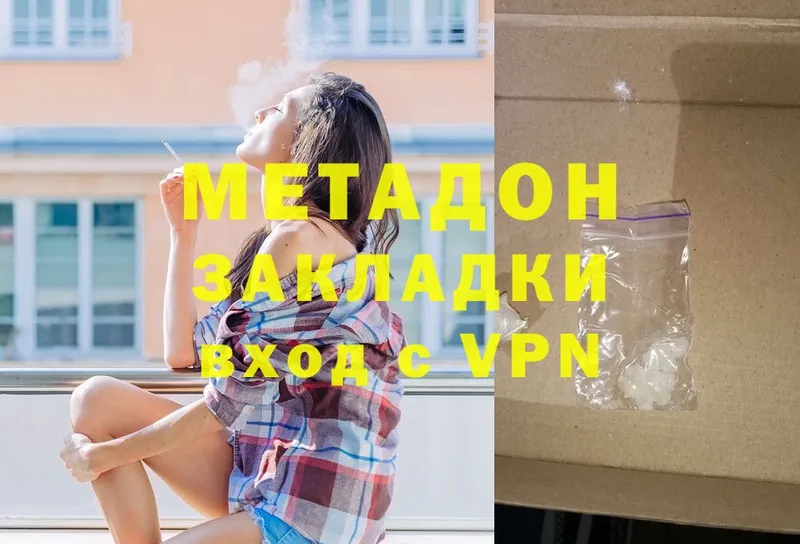 мега как зайти  Барыш  Метадон VHQ 